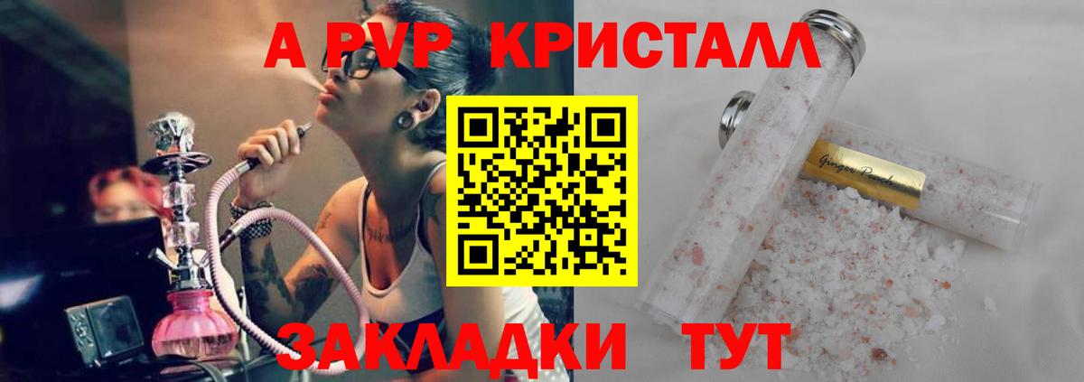 Alfa_PVP крисы CK  А ПВП кристаллы  Вход с VPN  Alfa_PVP кристаллы  Саратов 