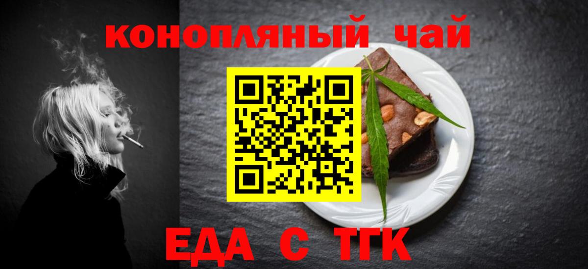 Саратов  Еда ТГК конопля  Вход с VPN 