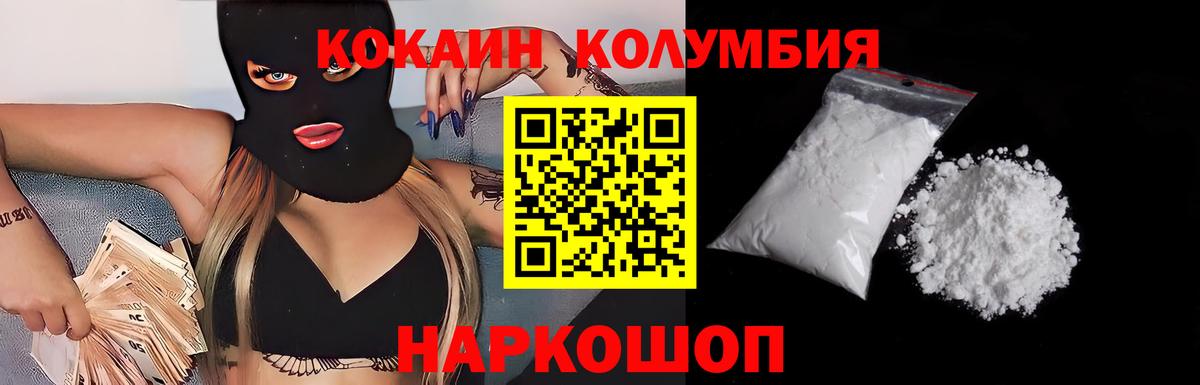 COCAIN 97% Саратов