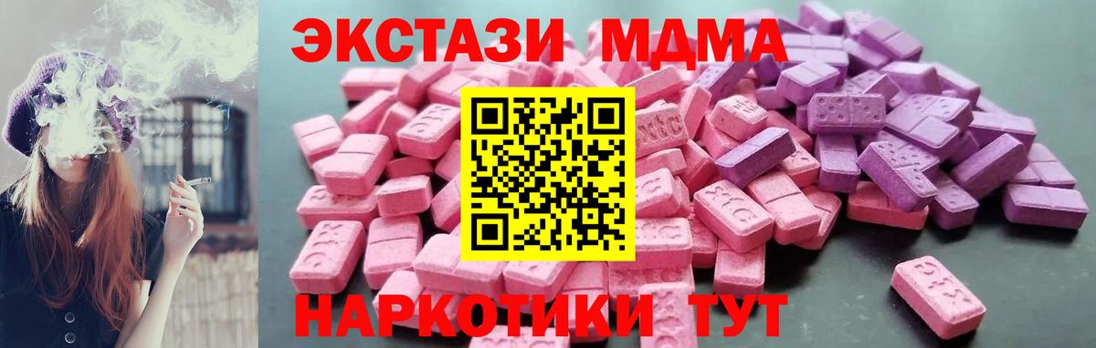 Ecstasy MDMA Саратов