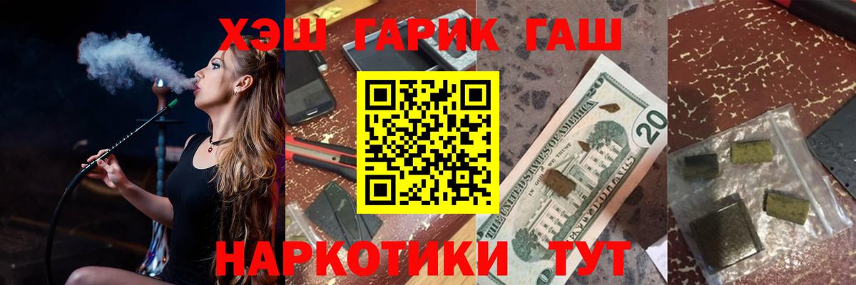 Гашиш hashish Саратов