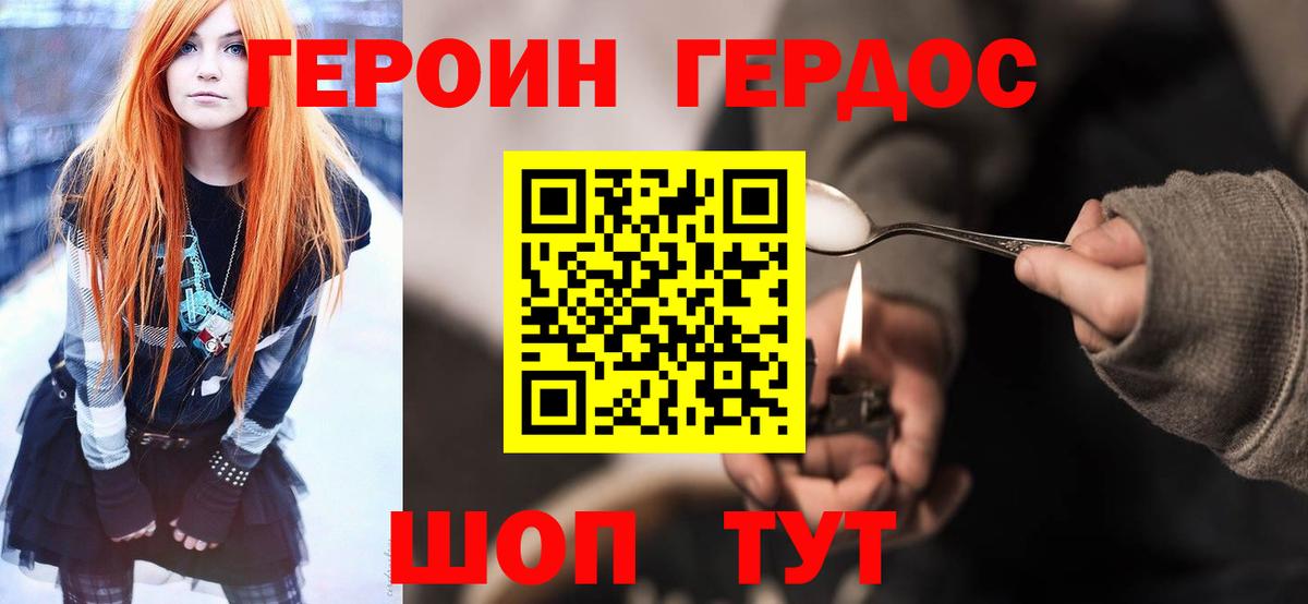 ГЕРОИН VHQ Саратов