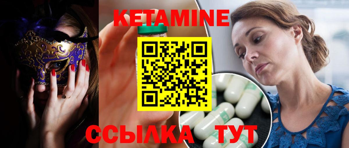 Кетамин ketamine  КЕТАМИН ketamine  Саратов  Вход с VPN 
