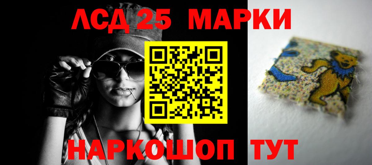ЛСД экстази кислота  Вход с VPN  LSD-25 экстази ecstasy  Саратов 