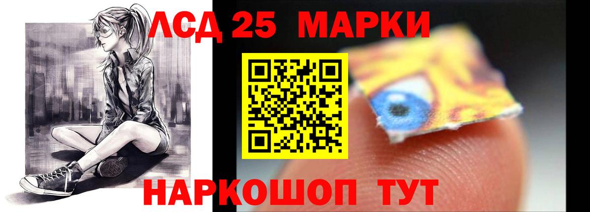 LSD-25 экстази кислота Саратов