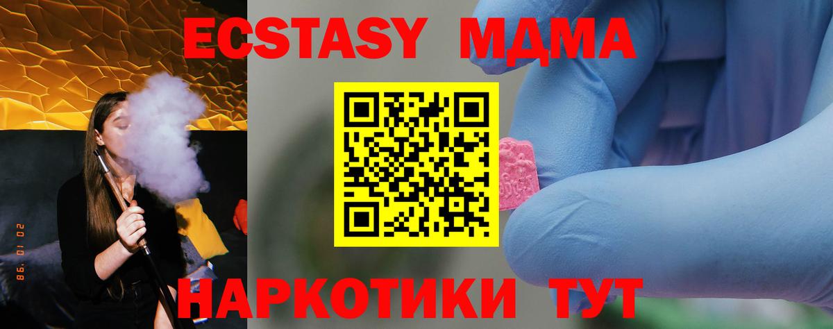 MDMA молли  Вход с VPN  МДМА VHQ  Саратов 