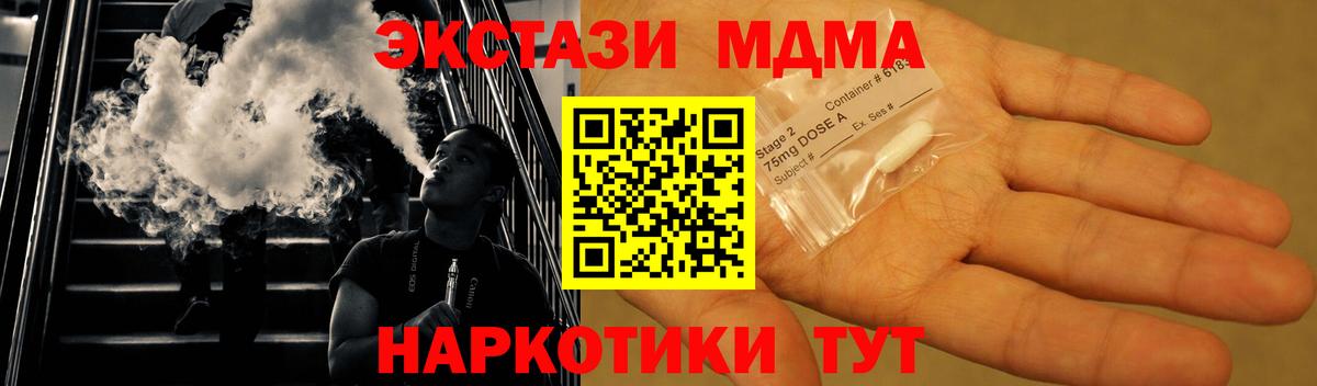 MDMA молли Саратов