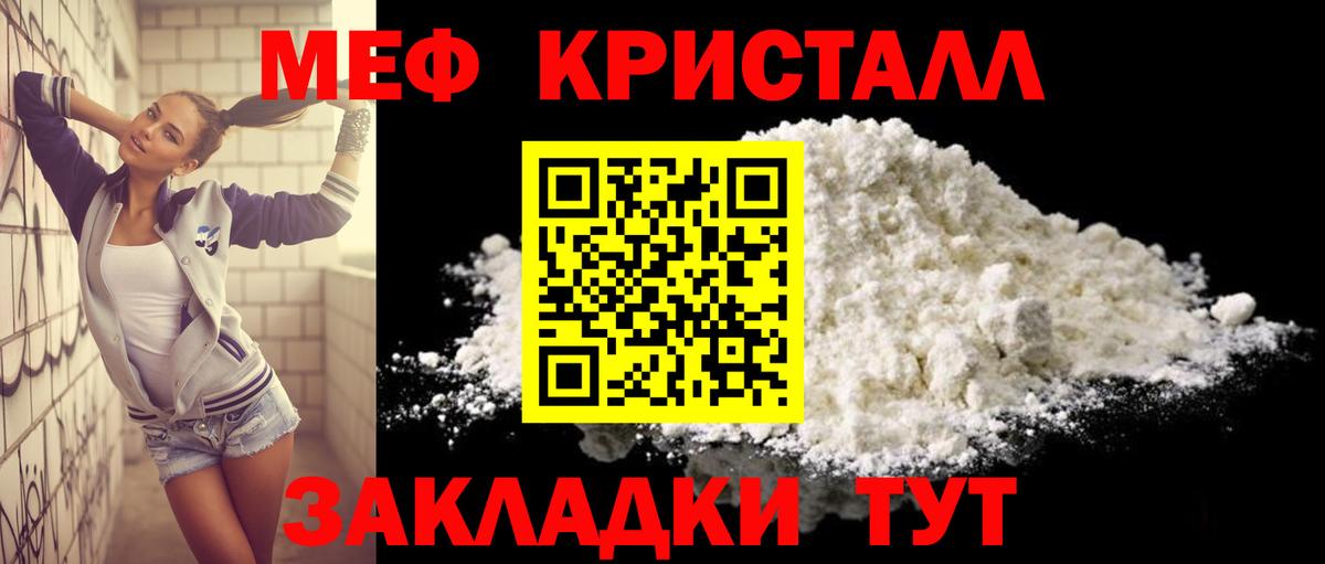 Меф мяу мяу мука Саратов