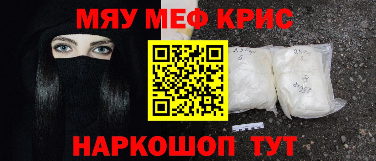 Меф 4 MMC  МЯУ-МЯУ  Саратов  Вход с VPN  Мефедрон мяу мяу 