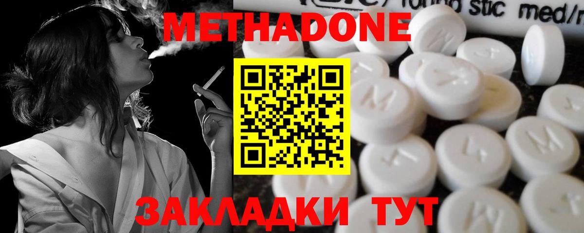 МЕТАДОН белоснежный  omg ССЫЛКА  Вход с VPN  Саратов  МЕТАДОН мёд 