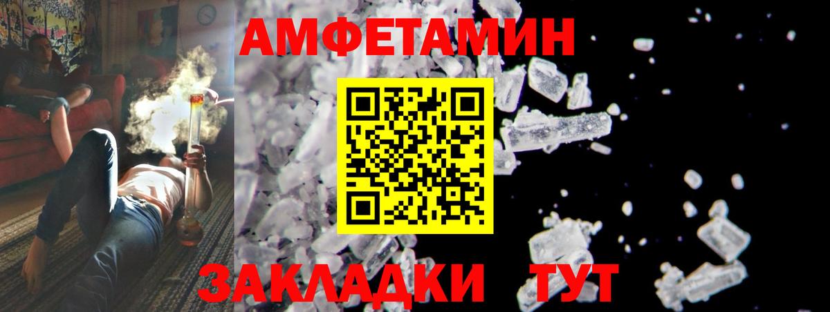 МЕТАМФЕТАМИН Methamphetamine Саратов