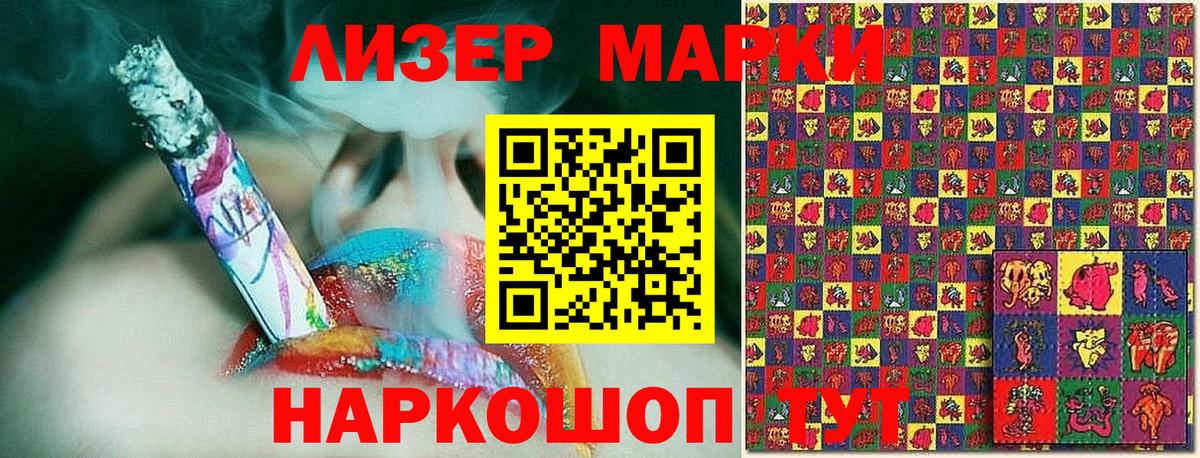 Марки 25I-NBOMe 1500мкг Саратов