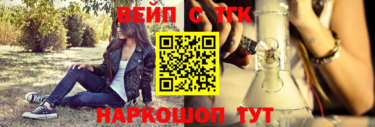 ТГК вейп с тгк  ТГК THC oil  блэк спрут как зайти  Вход с VPN  Саратов  продажа наркотиков 